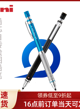 日本uni三菱铅笔Kuru Toga金属素描绘画铅笔M5-1017/M5-1012自动旋转铅笔0.5mm 中小学生自动铅笔