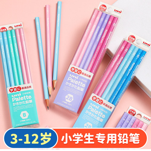 日本进口uni三菱儿童铅笔5050