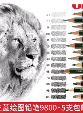 日本uni三菱铅笔9800铅笔考试木头2比美术用画画书写4B/2B/HB/2H碳笔小学生用素描三菱铅笔单支