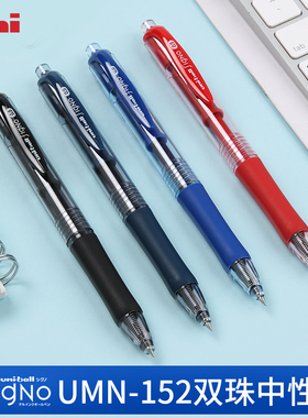 uni三菱铅笔按动中性笔UMN-152学生用考试黑笔uniball笔芯0.5水笔大容量蓝黑红笔套装耐水性啫喱笔可换替芯