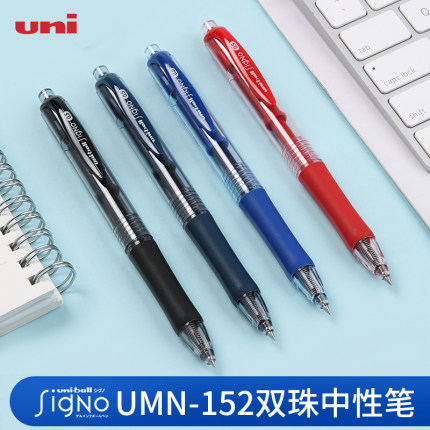 uni三菱铅笔按动中性笔UMN-152学生用考试黑笔uniball笔芯0.5水笔大容量蓝黑红笔套装耐水性啫喱笔可换替芯
