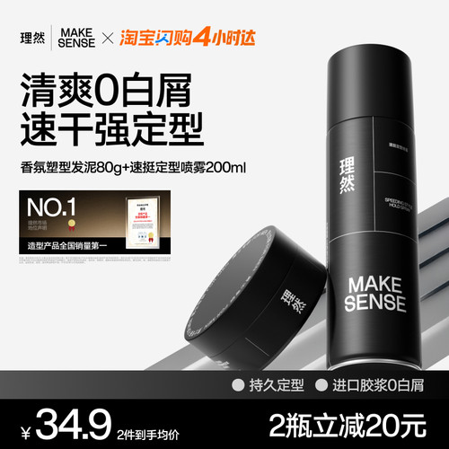 【发胶品牌TOPI】理然发胶发泥