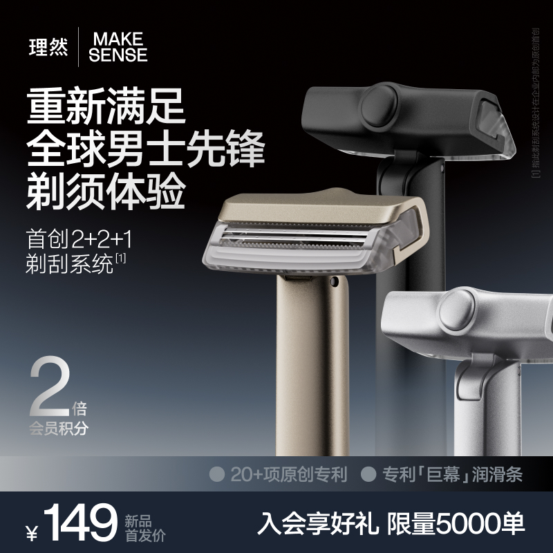 理然全金属手动剃须刀男生礼物