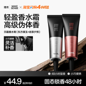 理然香水霜伪体香淡香水便携香膏抑味香水香氛礼物