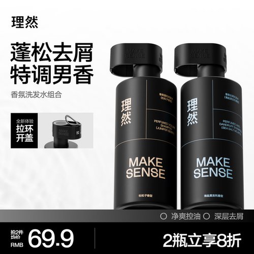 理然香氛洗发水男士专用净油蓬松