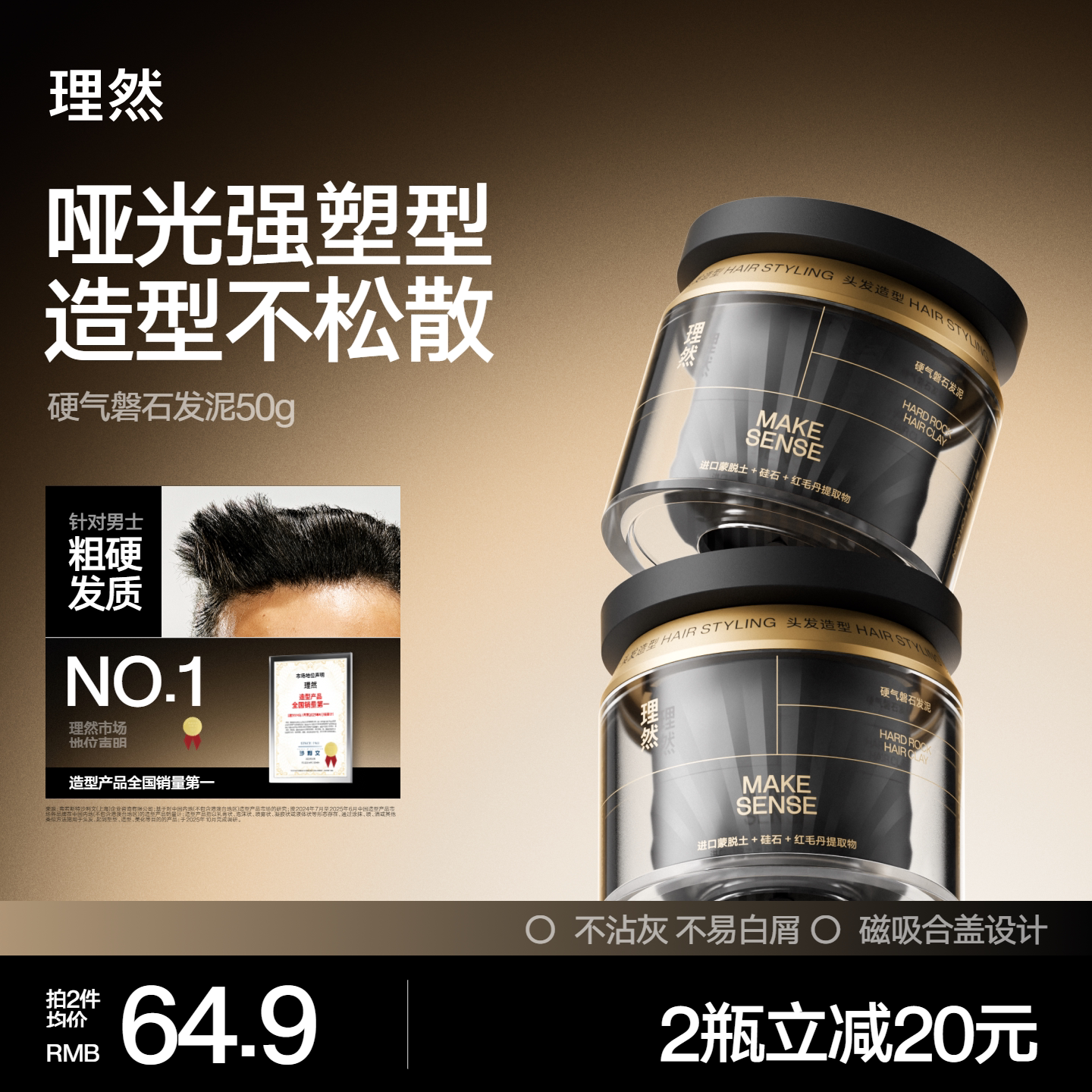 硬气磐石发泥定型发泥理然图片
