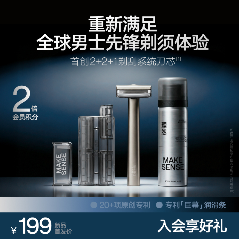 理然全金属手动剃须刀男生礼物