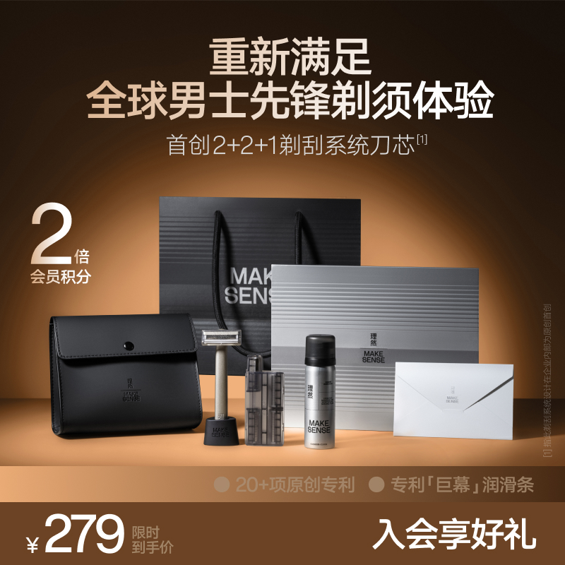 理然全金属手动剃须刀礼盒送礼