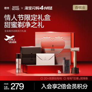 【送男友礼盒】理然全金属手动剃须刀礼盒礼物刮胡刀送礼恋人男生