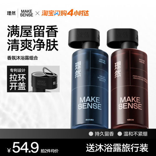 理然香氛沐浴露持久留香洗发水