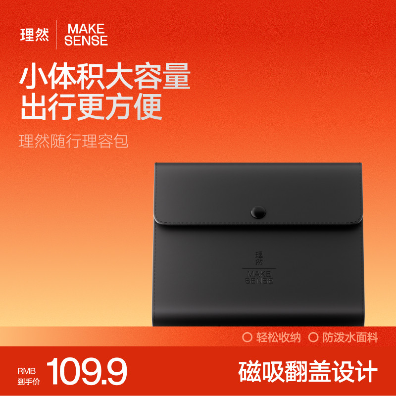 理然剃须刀科技布洗漱包收纳旅行方便携带,家庭/个人清洁工具,剃须刀,淘宝优惠券,粉丝福利购,淘宝优惠卷