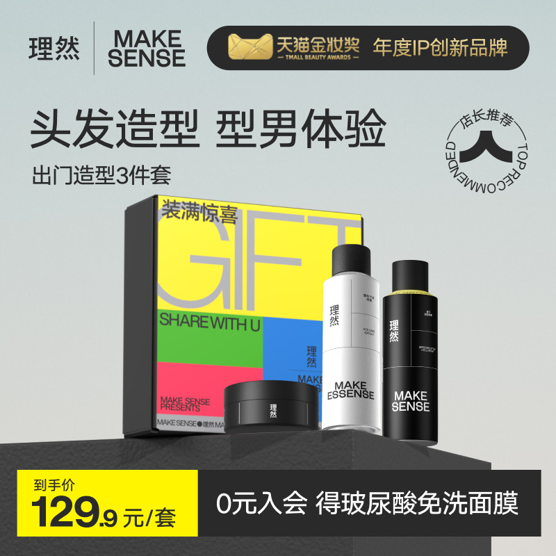 理然免洗蓬松干发喷雾头发净油去油干爽清爽神器自然蓬蓬粉高颅顶