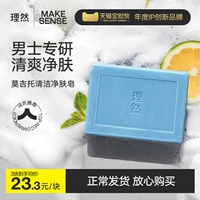 Мыло ручной работы, мужское очищающее молочко для умывания