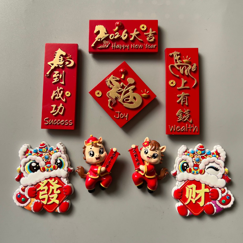 2026马年新年春节醒狮中国风冰箱贴磁贴个性创意装饰门贴对联磁吸,家居饰品,冰箱贴,淘宝优惠券,粉丝福利购,淘宝优惠卷