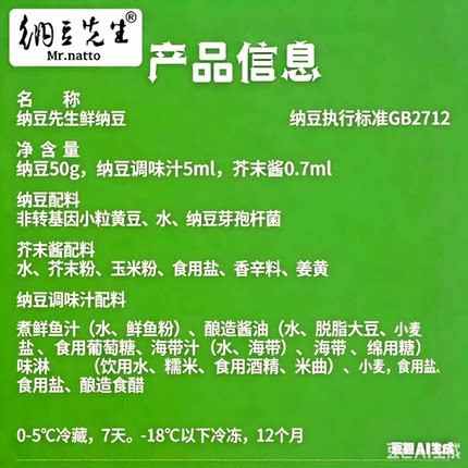 顺丰特快发货8盒无添加剂非转基因小粒纳豆先生鲜纳豆厂家直纳豆