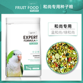 卡卡夫子和尚鹦鹉鸟粮专用粮专用鸟粮粮食混合粮种子粮饲料带壳粮
