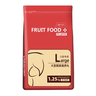 卡卡夫子中大型鹦鹉滋养丸合成粮金太阳压力山大凯克月轮滋养丸