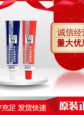 可赛新TS528 修补剂汽油柴油箱油管紧急修补剂AB胶84g包邮 六套