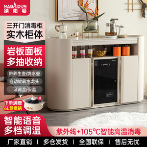 纳柏顿家用茶吧机消毒一体柜客厅实木高端餐边柜全自动智能饮水机