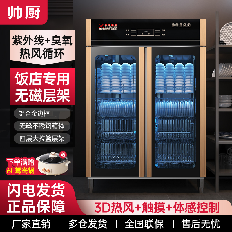 商用消毒柜立式大型不锈钢双门大容量餐饮饭店食堂餐具消毒保洁柜