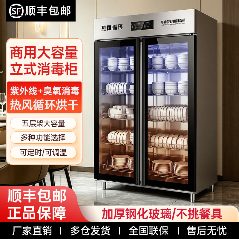 消毒柜商用立式双门大容量热风循环不锈钢碗柜酒店餐厅饭店食堂