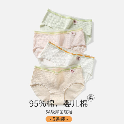 a类婴儿棉内裤女士无痕2025性感新款夏季薄款女生纯棉抗菌全棉裆