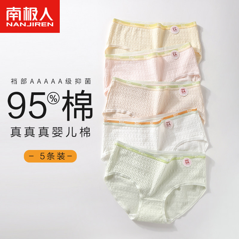 内裤女士2023新款爆款A类婴儿棉夏季薄款少女生纯棉抗菌中腰短裤高性价比高么？