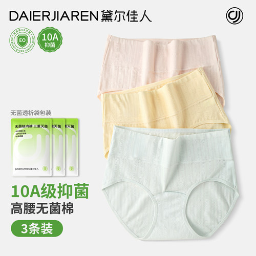 黛尔佳人女士夏季纯棉高腰内裤