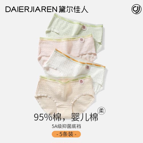 A类婴儿棉少女无痕透气三角裤