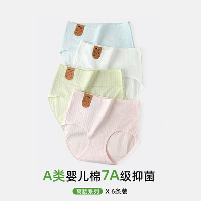 黛尔佳人女士内裤高腰A类加长裆