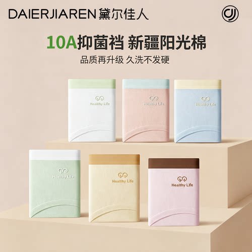 100%棉裆女士中腰包臀三角内裤