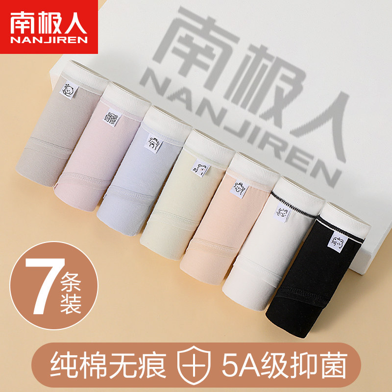 女士内裤女夏季薄款女生纯棉抗菌100%全棉裆2023新款中腰大码短裤