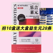 发货正品 乐吉莱元 益生菌咔宝恩益生菌贝安九度美容院298同款