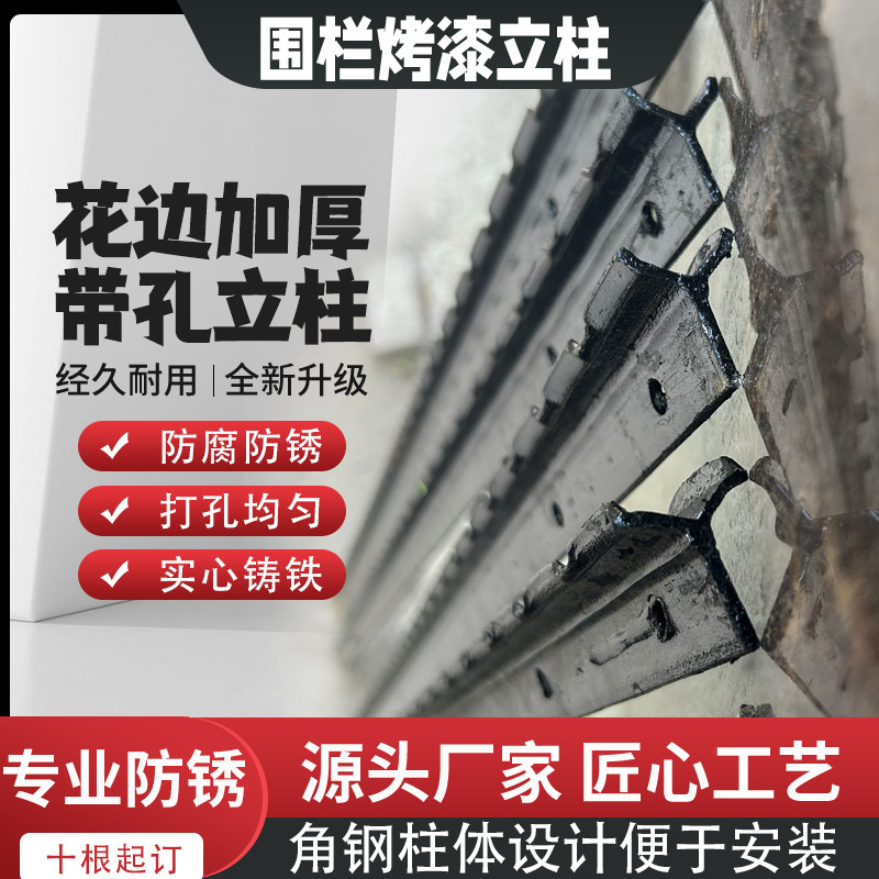 围栏牛栏网铁丝网立柱杆三角铁防护栏实心立柱养殖网牛羊网立柱杆