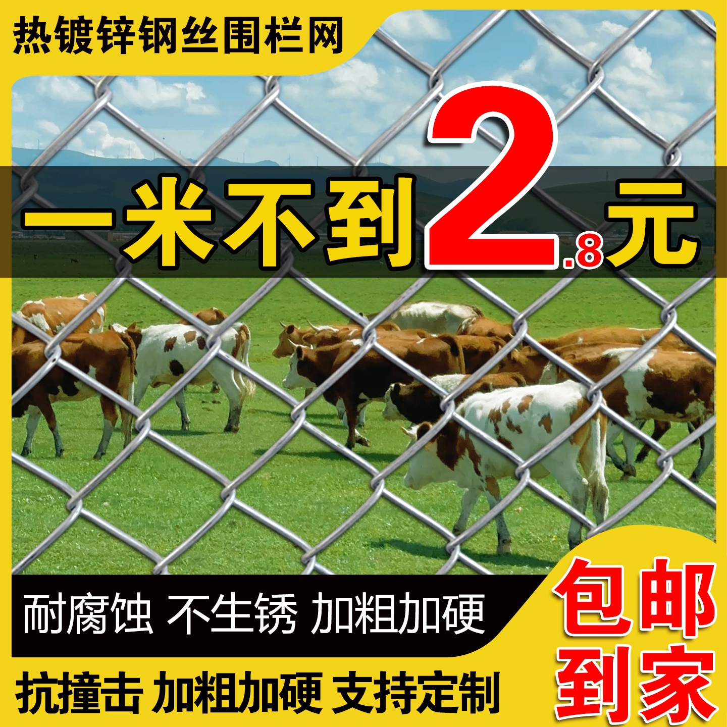 养殖防护专用热销30000+特供品牌