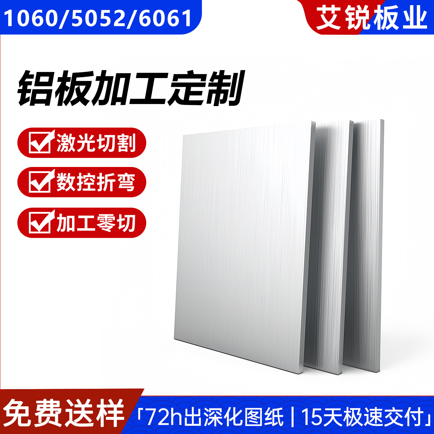 6061铝板加工定制7075铝板1/2/3/5/8/10mm厚铝合金板材片激光切割