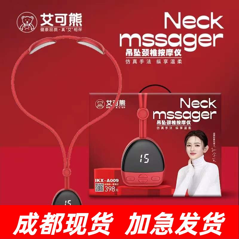 周年庆典促销开业活动赠品送顾客会员实用团建小礼品颈椎按摩仪