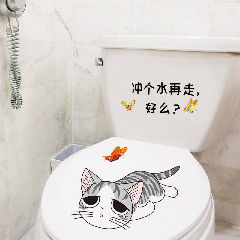 创意个性马桶贴可爱搞笑起司猫卫生间马桶盖贴画装饰卡通防水贴纸