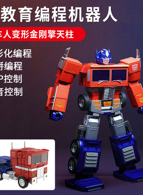 乐森机器人robosen自动变形官方正版授权变形金刚擎天柱g1汽车人