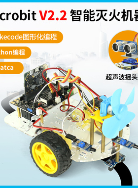 编程机器人microbit小车智能套件支持Python/makecode超声波避障