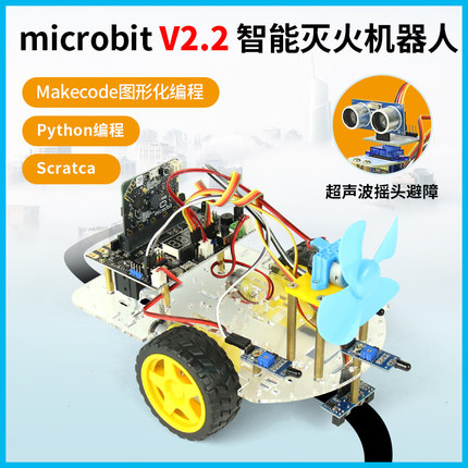 编程机器人microbit小车智能套件支持Python/makecode超声波避障