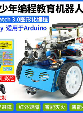 scratch3.0青少年趣味可编程图形化教育机器人编程mixly编程PS2