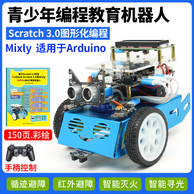 可编程图形化编程教育机器人