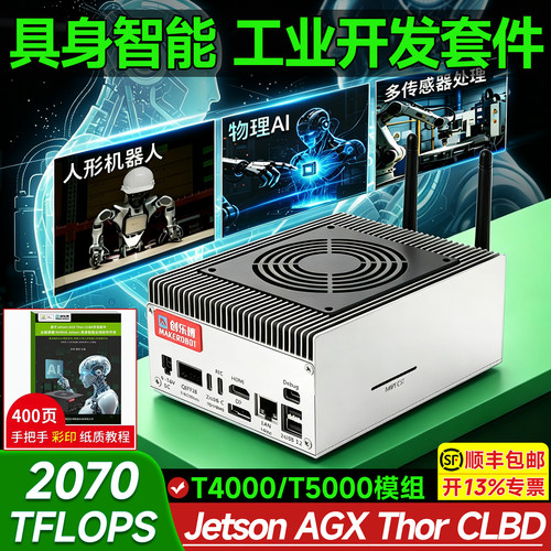 JetsonAGXThor智能工业开发AI