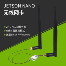 Jetson Nano 英伟达8265AC无线网卡双频双模蓝牙WIFI模块