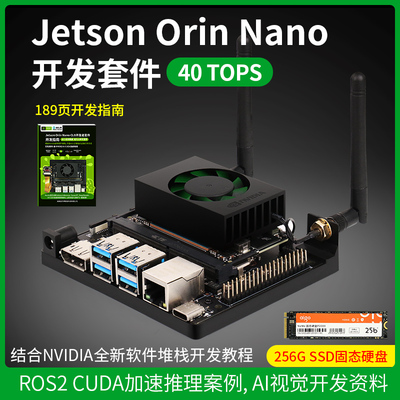 JetsonOrinNano开发板套件