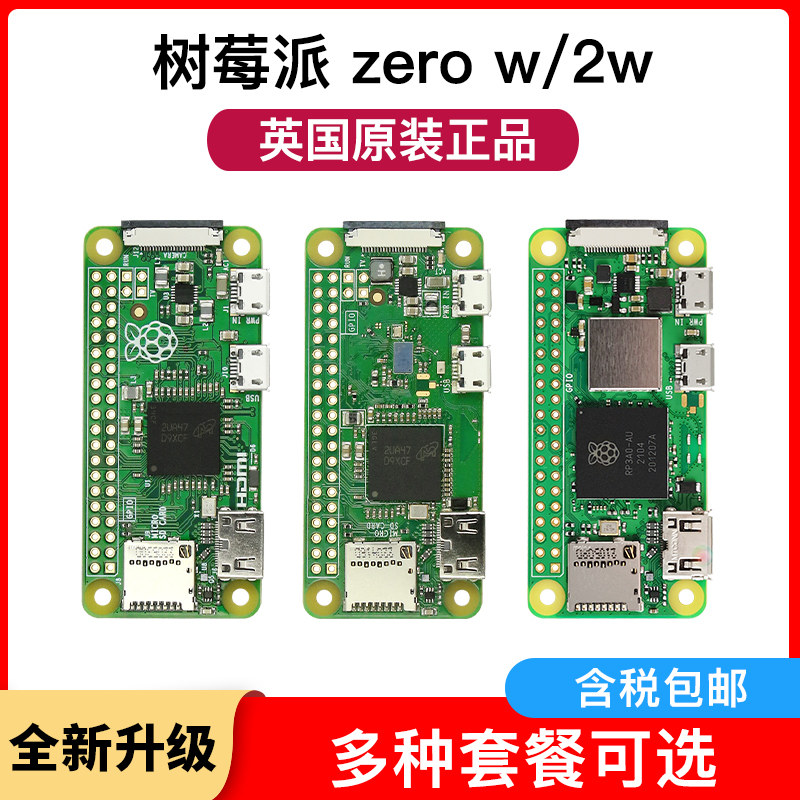 树莓派zero树莓派ZeroWH