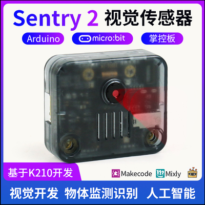 视觉传感器人脸识别视觉识别