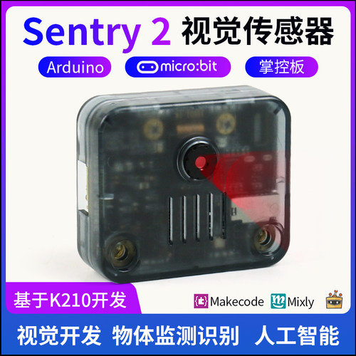 视觉传感器人脸识别视觉识别