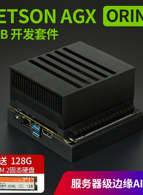 英伟达Jetson AGX Orin CLB开发套件 NVIDIA ORIN AI边缘计算机